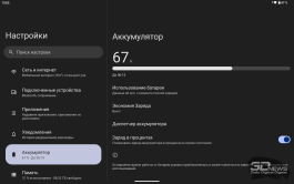 Обзор планшета Infinix XPAD 20: с новосельем!