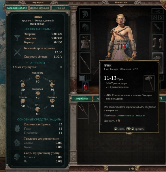 Диаблоид Titan Quest 2 выпустили без русского языка — техно-энтузиаст оперативно перевёл игру
