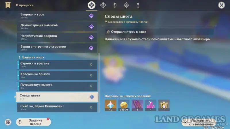 Драгоценные сундуки на курорте Оазис отдыха в Genshin Impact: где найти