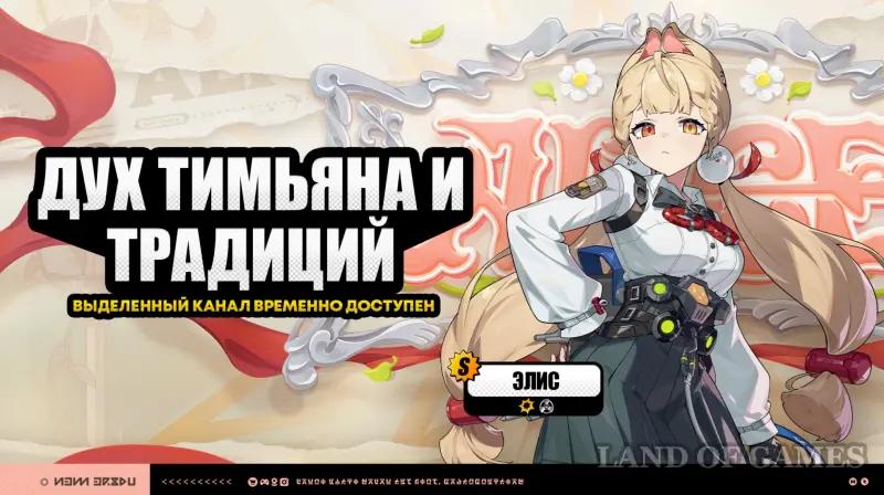 Элис в Zenless Zone Zero (ZZZ): гайд на лучший билд