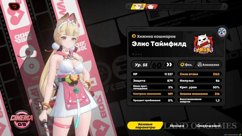 Элис в Zenless Zone Zero (ZZZ): гайд на лучший билд