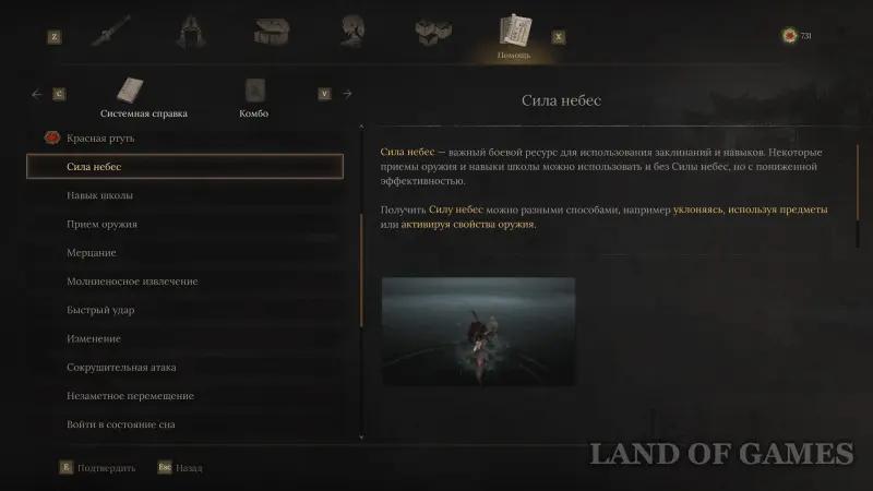 Гайд Wuchang Fallen Feathers: полезные советы для новичков