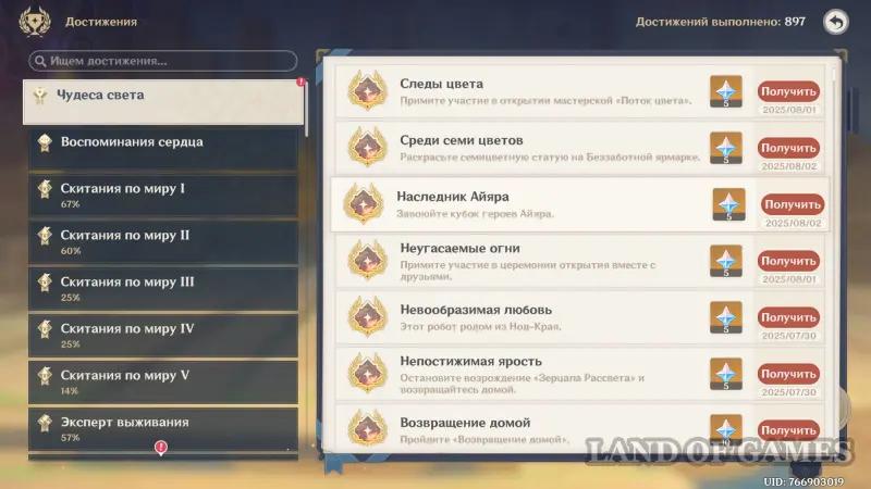 Кубок героев Айяра в Genshin Impact: кому отнести приглашение