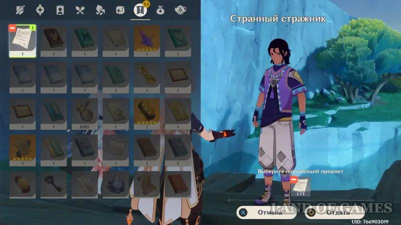 Кубок героев Айяра в Genshin Impact: кому отнести приглашение