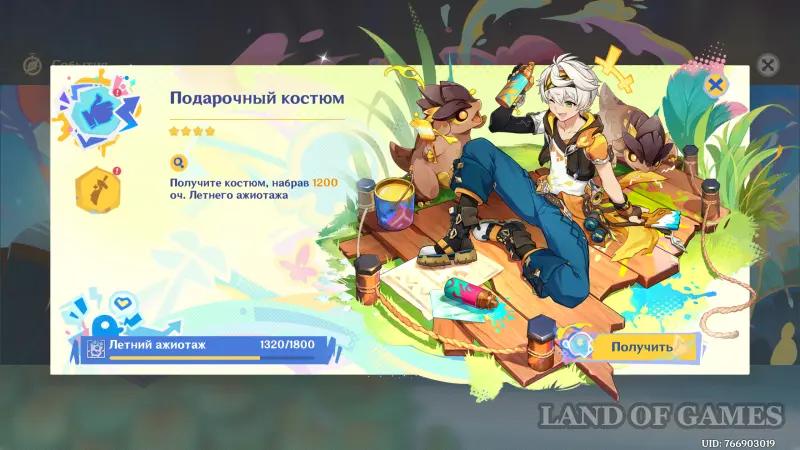 Лето! Жара? Курорт! в Genshin Impact: как пройти все испытания