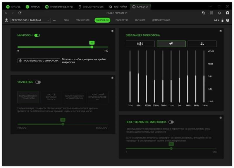 Обзор Razer Kraken V4 — эволюционное продолжение линейки