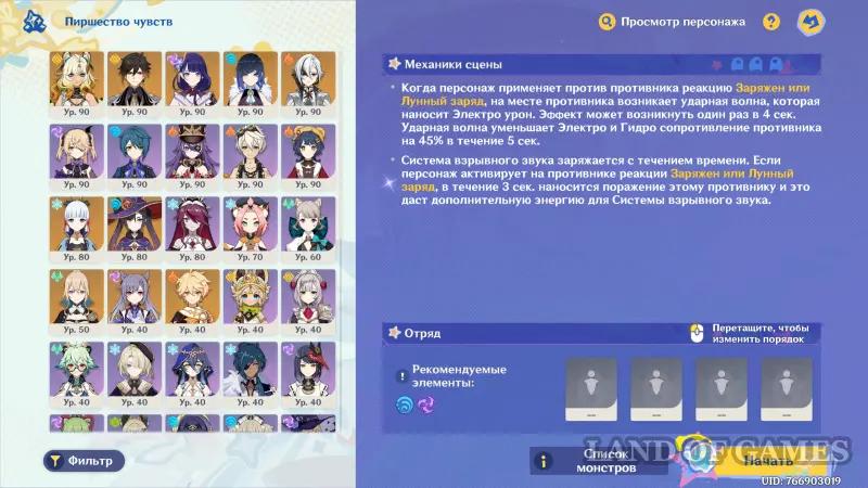 Пиршество чувств в Genshin Impact: как победить всех врагов