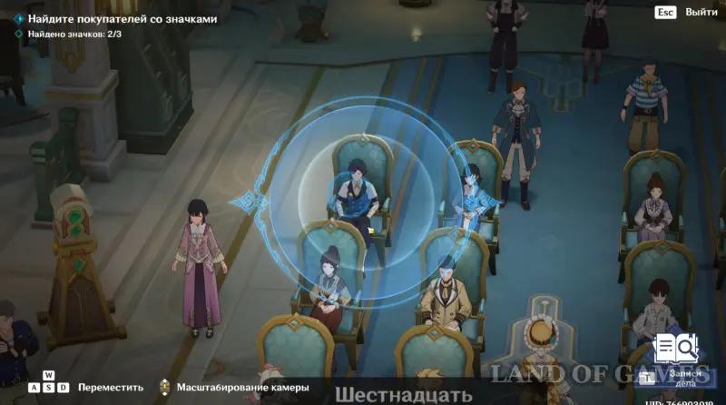 По исчезающим следам: Преследование преступной группировки в Genshin Impact – как выследить главаря
