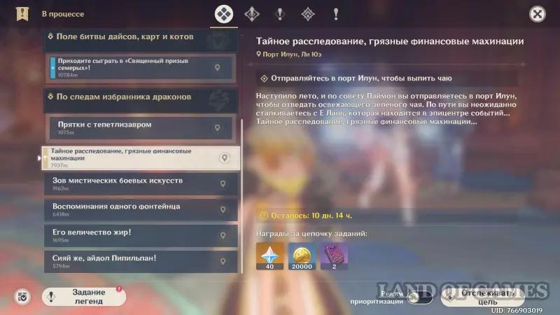 По исчезающим следам: Преследование преступной группировки в Genshin Impact – как выследить главаря