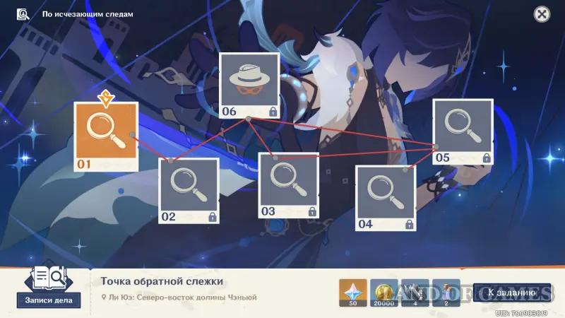 По исчезающим следам: Преследование преступной группировки в Genshin Impact – как выследить главаря