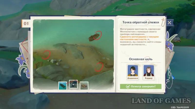 По исчезающим следам: Преследование преступной группировки в Genshin Impact – как выследить главаря