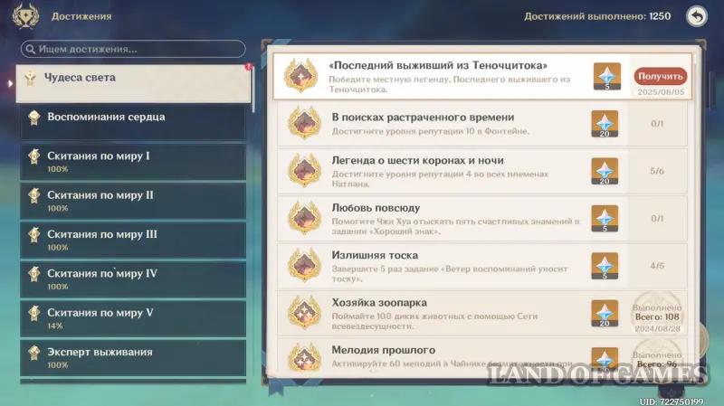 Последний выживший из Теночцитока в Genshin Impact: как победить местную легенду