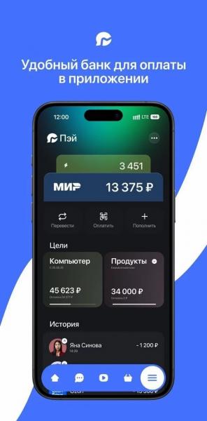 Представили  «Молнию» — наш ответ на иностранные универсальные мессенджеры