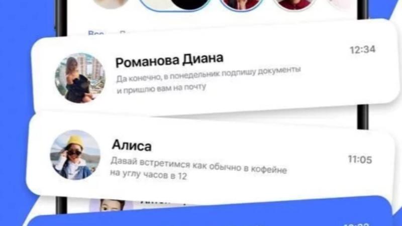 Представили  «Молнию» — наш ответ на иностранные универсальные мессенджеры