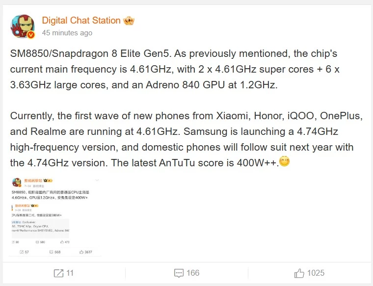 Процессор Snapdragon 8 Elite Gen 5 на 50% быстрее предшественника