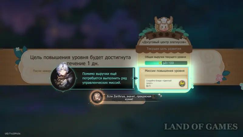 Ресторация Меморного лабиринта златиусов в ХСР: как повысить рейтинг