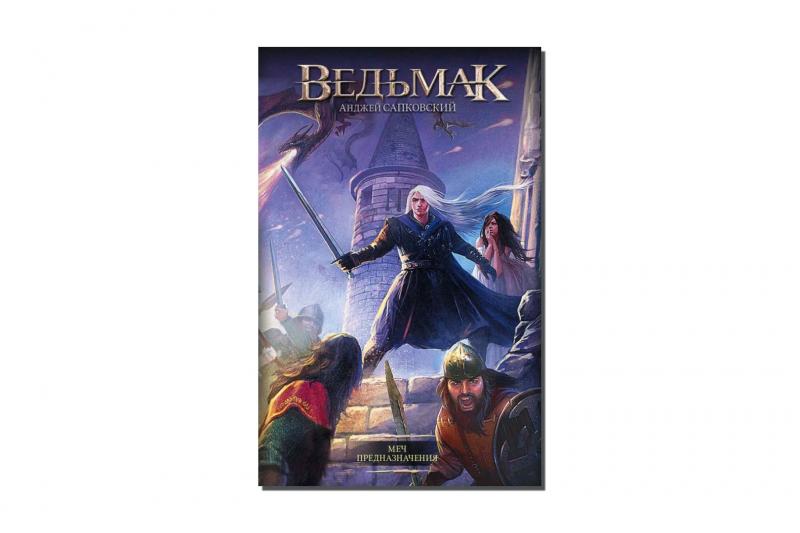 Ведьмак: порядок чтения книг, игр и сериалов, полный гид