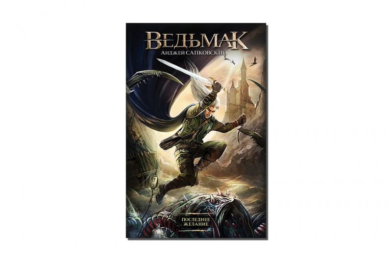 Ведьмак: порядок чтения книг, игр и сериалов, полный гид