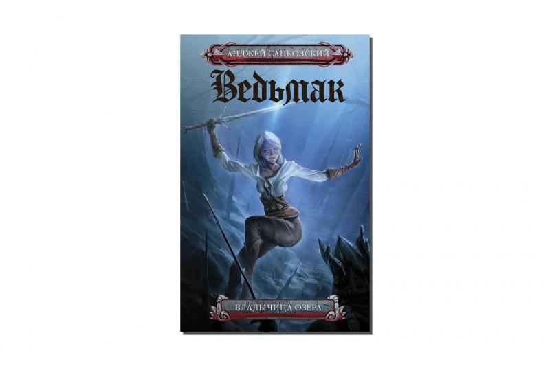 Ведьмак: порядок чтения книг, игр и сериалов, полный гид