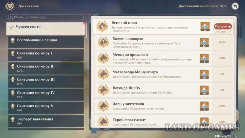 Великий план в Genshin Impact: как помешать приспешникам Чоколатино