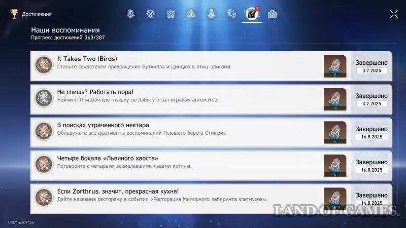 Все достижения в ХСР 3.5: как открыть скрытые ачивки