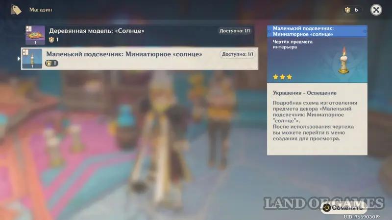 Значок безмятежности в Genshin Impact: как получить и использовать
