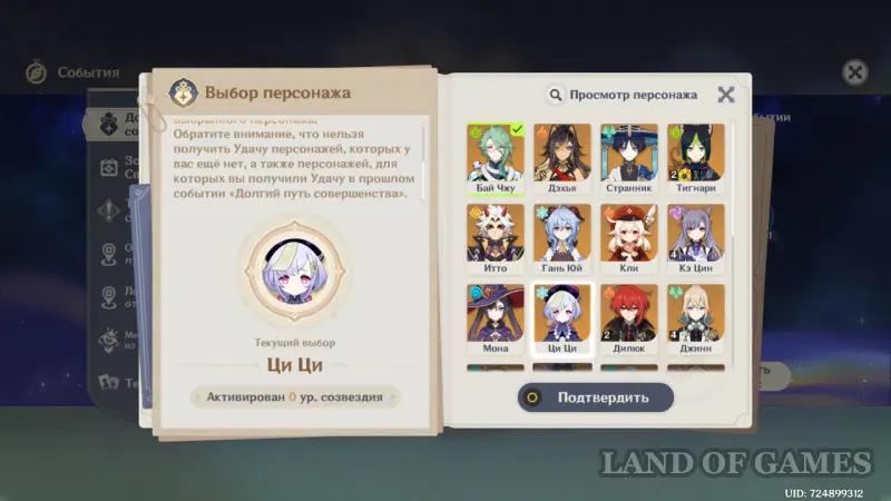 Долгий путь совершенства в Genshin Impact: каким персонажам взять созвездия