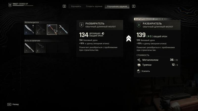 Гайд для новичков в Dying Light: The Beast, cоветы 2025