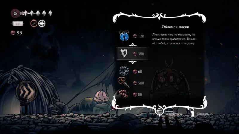 Как найти все Осколки Масок в Hollow Knight Silksong