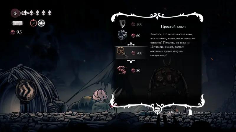 Как найти все Осколки Масок в Hollow Knight Silksong