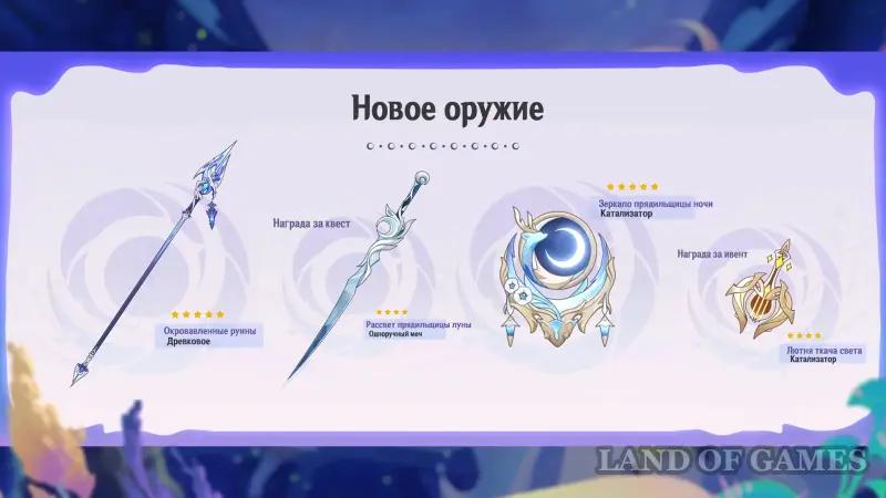 Лютня ткача света в Genshin Impact: как получить и кому отдать