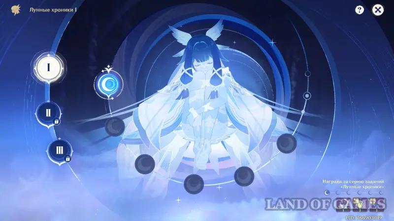 Лунные хроники в Genshin Impact: как пройти все задания Коломбины