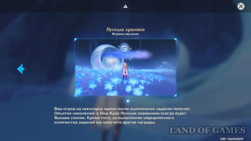 Лунные хроники в Genshin Impact: как пройти все задания Коломбины