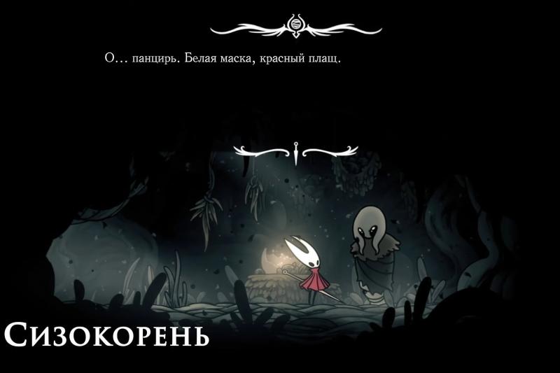 Скрученный бутон в Silksong: где найти и как использовать