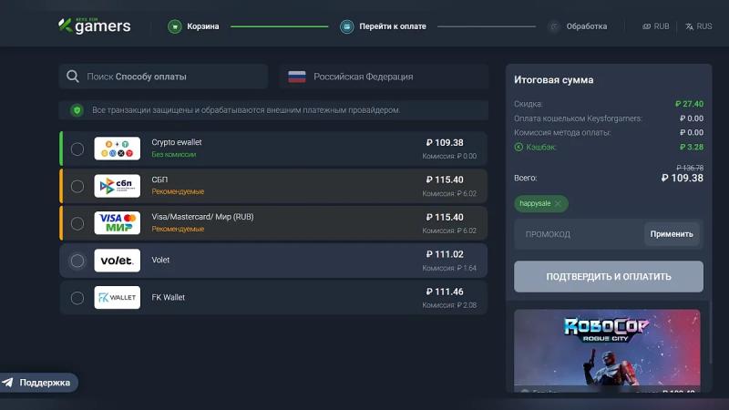 Рекордная скидка для российского региона Steam — «лучшую игру про Робокопа» начали отдавать за 109 руб
