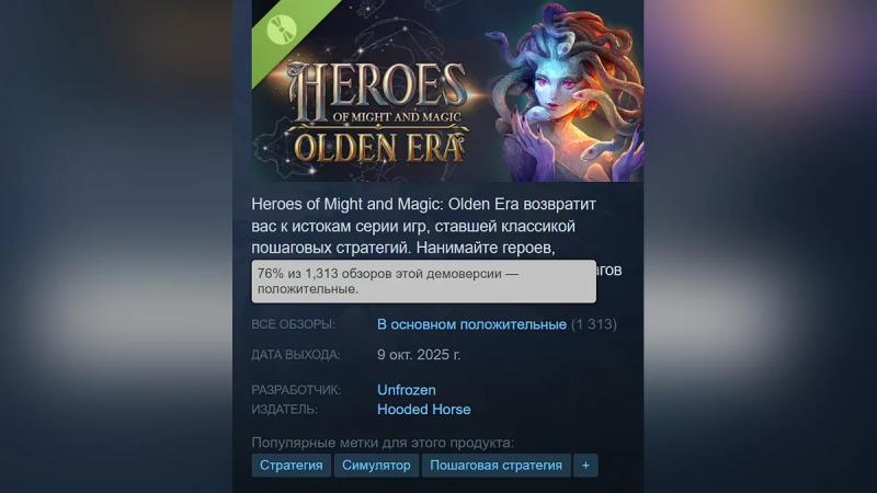 Игроки оценили демоверсию новых «Героев меча и магии»