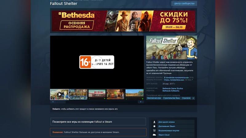 Одну из частей Fallout и ряд других игр убрали из Steam из-за уязвимости Unity