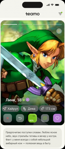 Если бы игровые персонажи знакомились онлайн: 5 анкет, которые заставят вас улыбнуться (и задуматься о своих предпочтениях)