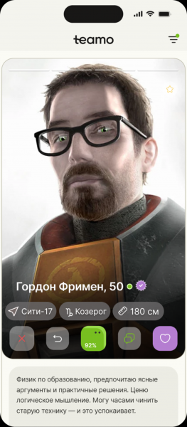 Если бы игровые персонажи знакомились онлайн: 5 анкет, которые заставят вас улыбнуться (и задуматься о своих предпочтениях)