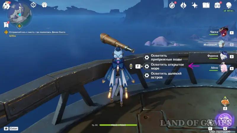 Громкий призрак в Genshin Impact: как выучить песню