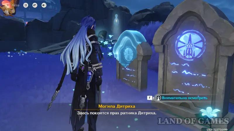 Громкий призрак в Genshin Impact: как выучить песню