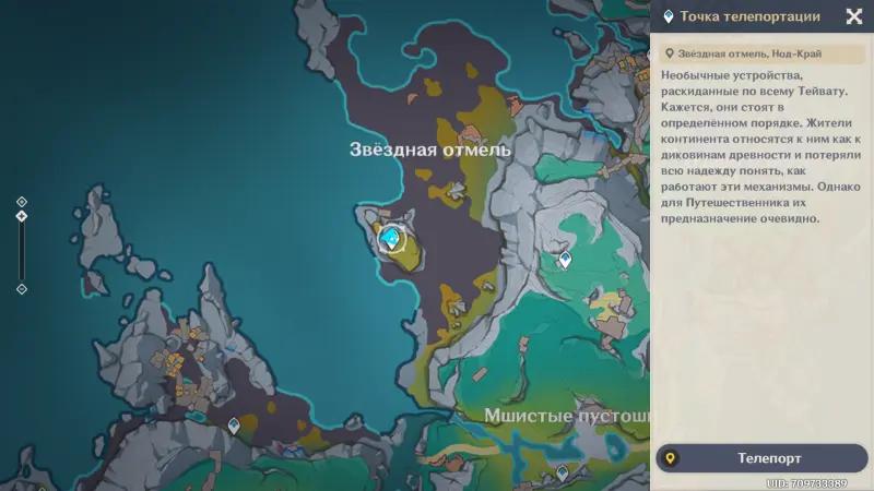 Ягоды лакка в Genshin Impact: где найти и купить