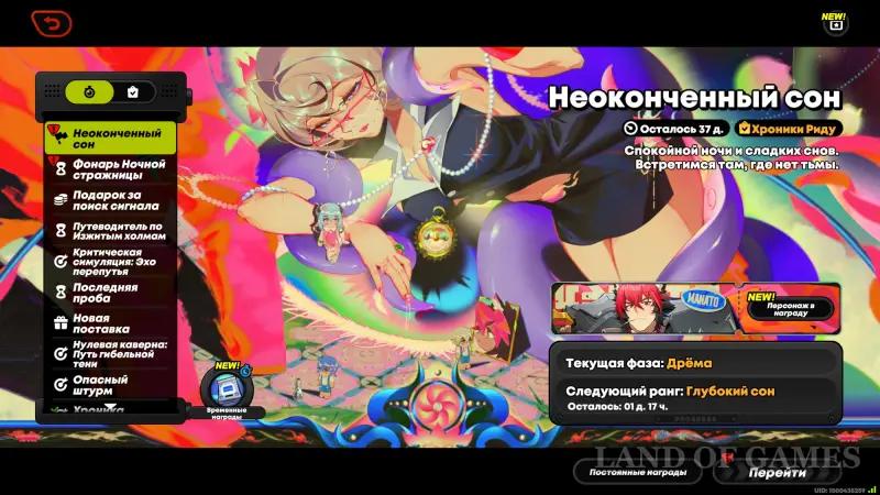 Неоконченный сон в ZZZ: как победить всех врагов