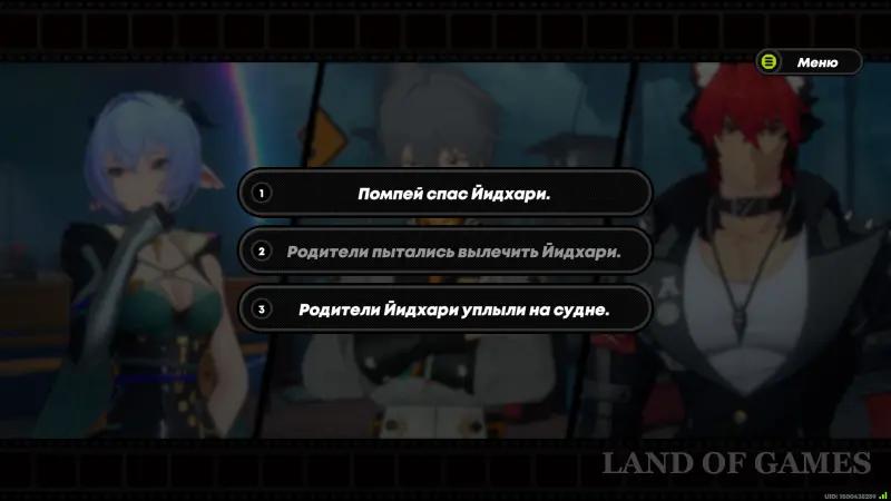Неоконченный сон в ZZZ: как победить всех врагов