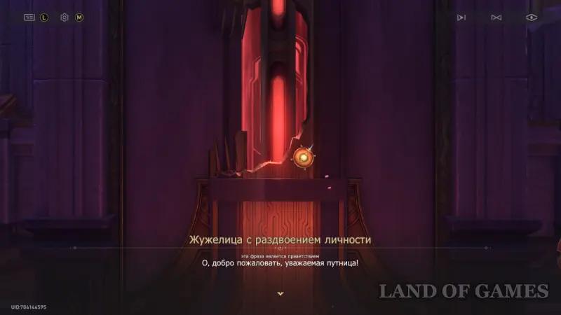 Нимфы созидания во Вселенской матрице Гробница безымянного титана в Honkai Star Rail: где найти