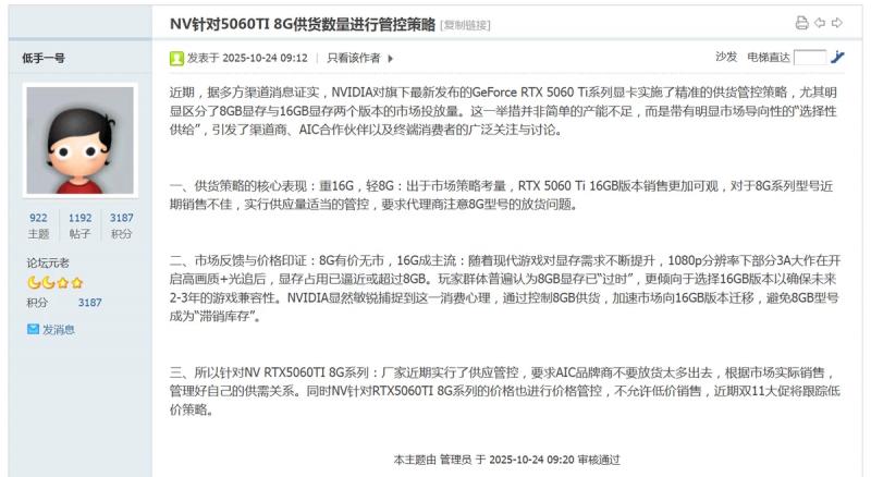 NVIDIA делает ставку на 16 ГБ: поставки 8-гигабайтных RTX 5060 Ti будут ограничены