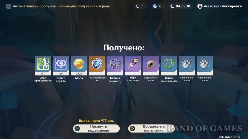 Покрытая инеем машинерия в Genshin Impact: как найти и пройти