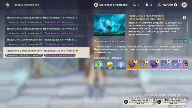 Покрытая инеем машинерия в Genshin Impact: как найти и пройти