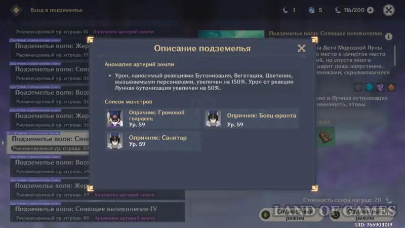 Заброшенный лунный двор в Genshin Impact: как найти и пройти