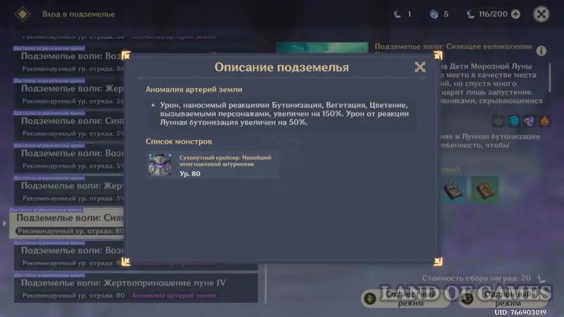 Заброшенный лунный двор в Genshin Impact: как найти и пройти
